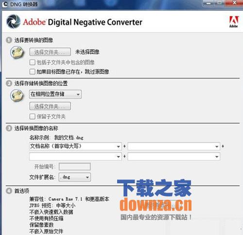 Adobe DNG Converter(相机照片转换工具)
