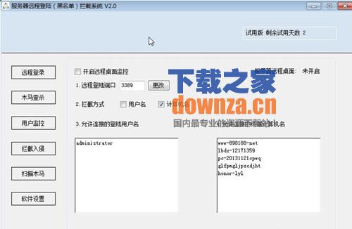 服务器安全防护软件_360网站卫士_360主机卫士