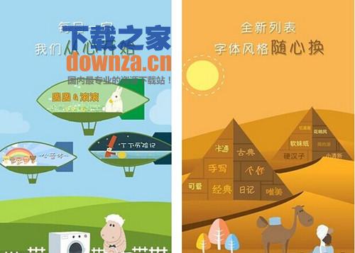 字体管家