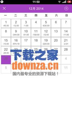 闪电报销安卓版