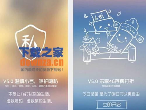电信营业厅安卓版