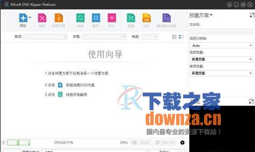 Xilisoft DVD Ripper Ultimate(DVD备份转换软件)