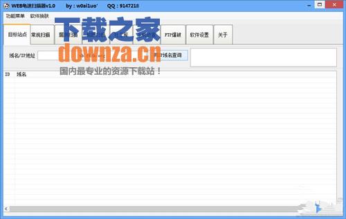 web龟速扫描器
