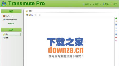 Transmute书签同步管理