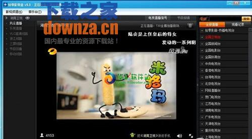 拾零影音盒