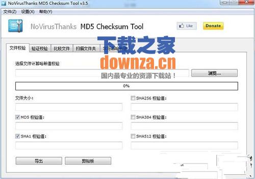 NoVirusThanks MD5 Checksum Tool(文件校验工具)