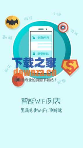 【快牙免费WiFi手机版下载】快牙免费WiFi手