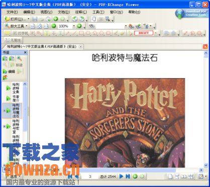 PDF-XChange Viewer Pro PDF阅读器