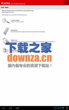 小红伞杀毒软件Android版