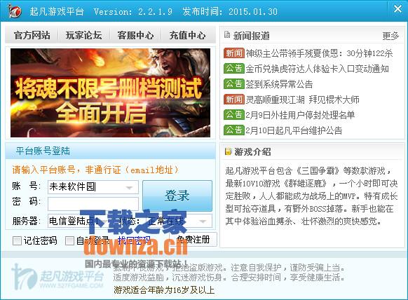 起凡游戏平台