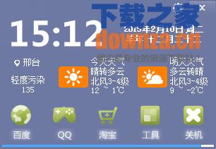 零度桌面