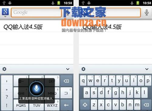 手机qq输入法4.9_手机qq输入法4.9
