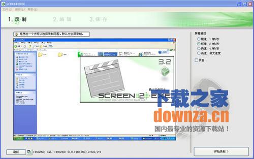 Screen2Exe(屏幕录制为exe)
