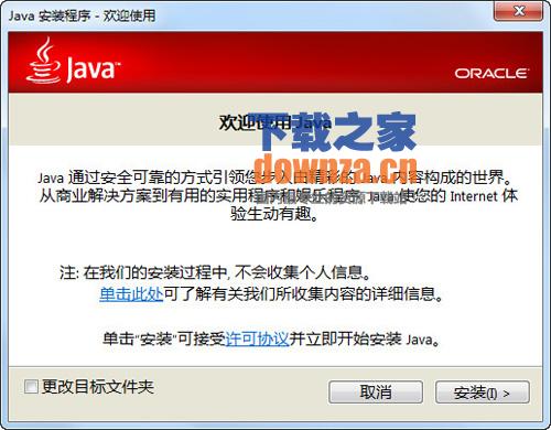 Java Runtime Environment
