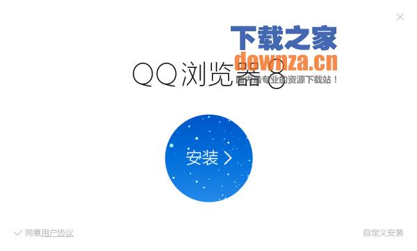 Q浏览器】QQ浏览器下载_QQ浏览器电脑版官