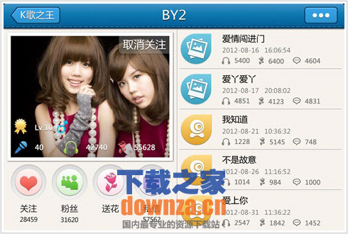 天籁k歌 v3.1.7 for android