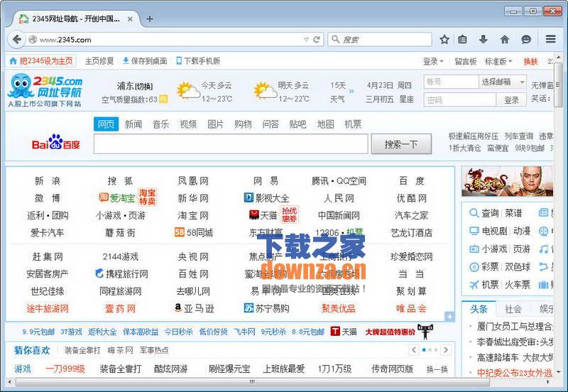 Firefox(火狐浏览器)