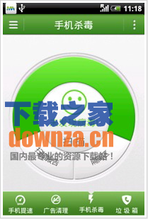 安全卫士手机版下载2015款安全_360安全卫士绿色_安全卫士绿色便携版