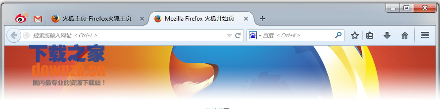 Firefox(火狐浏览器)