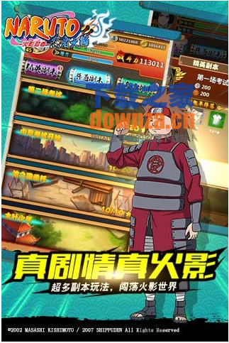 截图