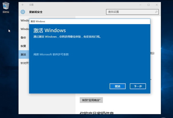 Win10激活不成功?换时间激活即可解决