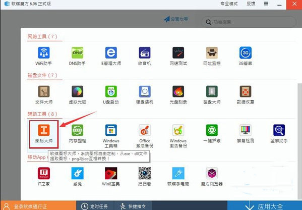 Win10图标提取怎样操作 Win10图标提取怎样操作?