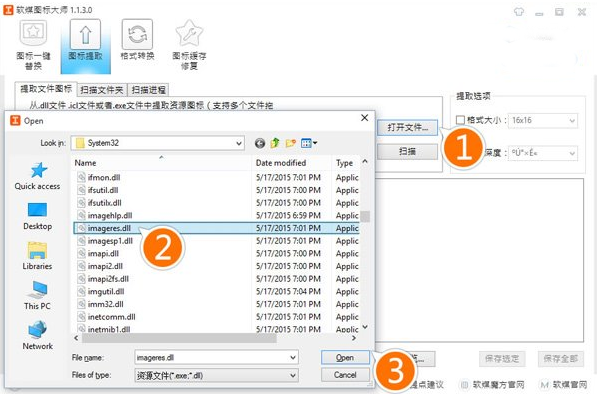 Win10图标提取怎样操作 Win10图标提取怎样操作?