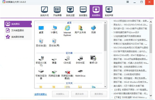 Win10图标提取怎样操作 Win10图标提取怎样操作?