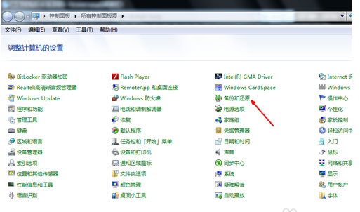 怎么还原win7系统? 怎么还原win7系统?