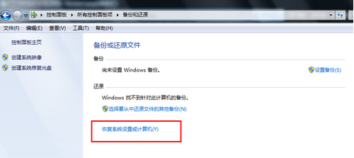 怎么还原win7系统? 怎么还原win7系统?
