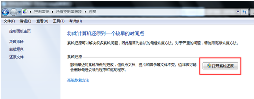 怎么还原win7系统? 怎么还原win7系统?