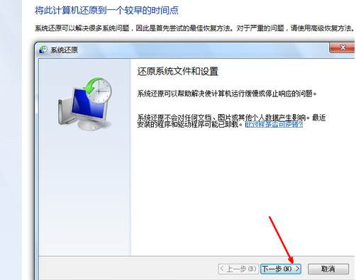 怎么还原win7系统? 怎么还原win7系统?