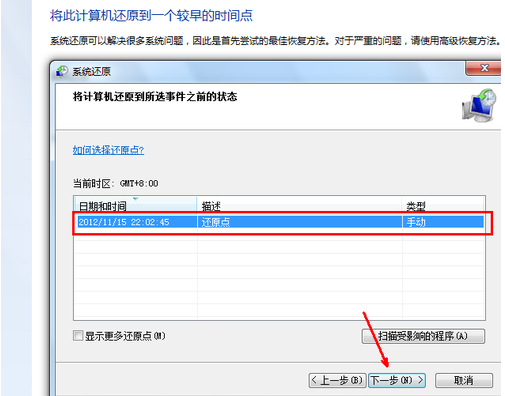 怎么还原win7系统? 怎么还原win7系统?
