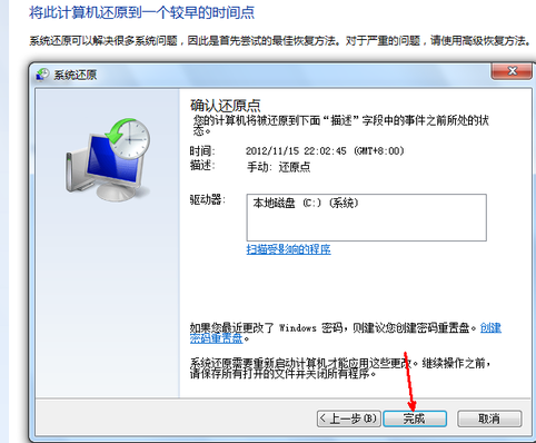 怎么还原win7系统? 怎么还原win7系统?