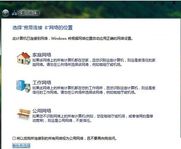 win10如何设置网络位置 win10如何设置网络位置?