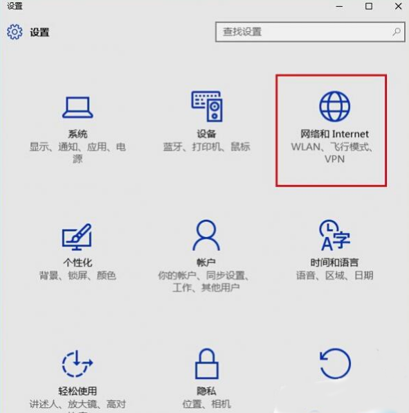 win10如何设置网络位置 win10如何设置网络位置?