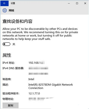 win10如何设置网络位置 win10如何设置网络位置?