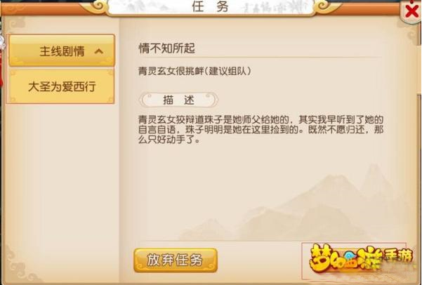 《梦幻西游》如何快速冲级 《梦幻西游》如何快速冲级?