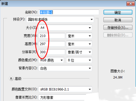 如何利用Photoshop CC制作射灯效果 如何利用Photoshop CC制作射灯效果?