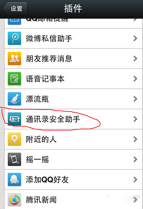 如何利用微信备份手机通讯录 如何利用微信备份手机通讯录?