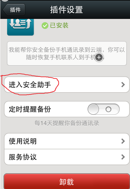 如何利用微信备份手机通讯录 如何利用微信备份手机通讯录?