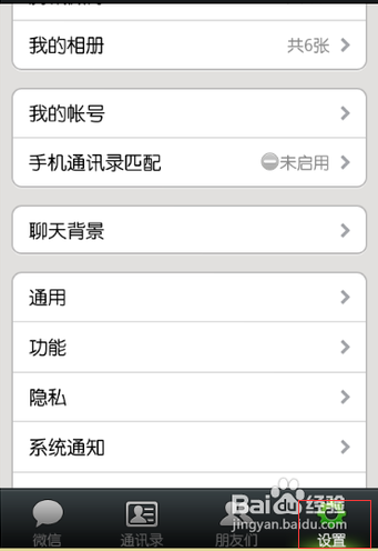 微信在线如何取消? 微信在线如何取消?