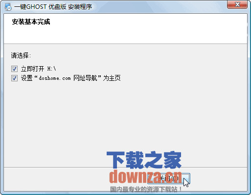 一键ghost优盘版教程_一键ghost优盘版教程