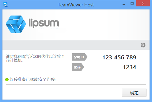 TeamViewer(内网远程控制)下载 v10.0.43879简