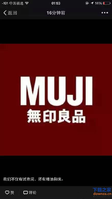 你们够了!优衣库试衣间借势营销案例
