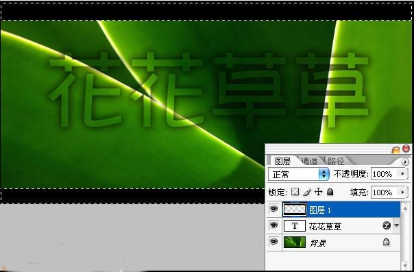 4.png 用PS怎样做透明字体?
