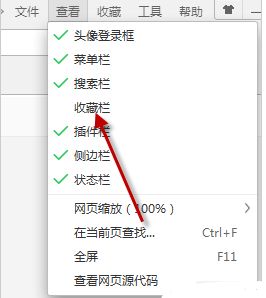 360浏览器收藏栏找不到怎么办? 360浏览器收藏栏找不到怎么办?