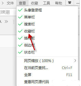 360浏览器收藏栏找不到怎么办? 360浏览器收藏栏找不到怎么办?