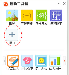 怎样使用搜狗输入法在线翻译功能? 怎样使用搜狗输入法在线翻译功能?