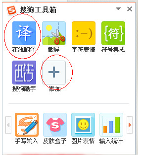 怎样使用搜狗输入法在线翻译功能? 怎样使用搜狗输入法在线翻译功能?